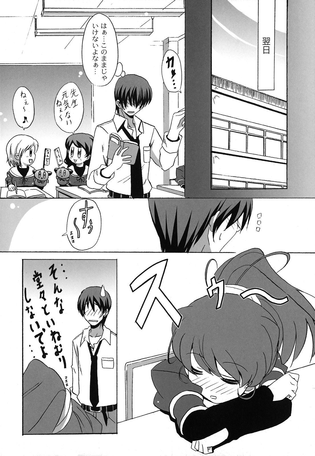 【エロ漫画】先生にご奉仕して誘惑しちゃうお姉さん…乳首舐めされてパイズリフェラでいちゃラブ生ハメ中出しセックスしちゃう【南雲遥：どろっぷあうとにいこう！】