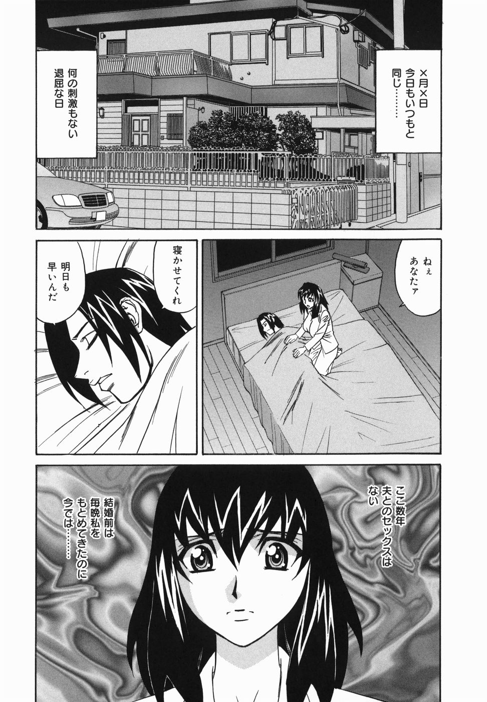 【エロ漫画】刺激を求めて不倫セックスしちゃう人妻…とろろ構わず色んな場所でセックスしまくり騎乗位やバックで絶頂イキしちゃうド変態【山本よし文：淫乳若妻日記】