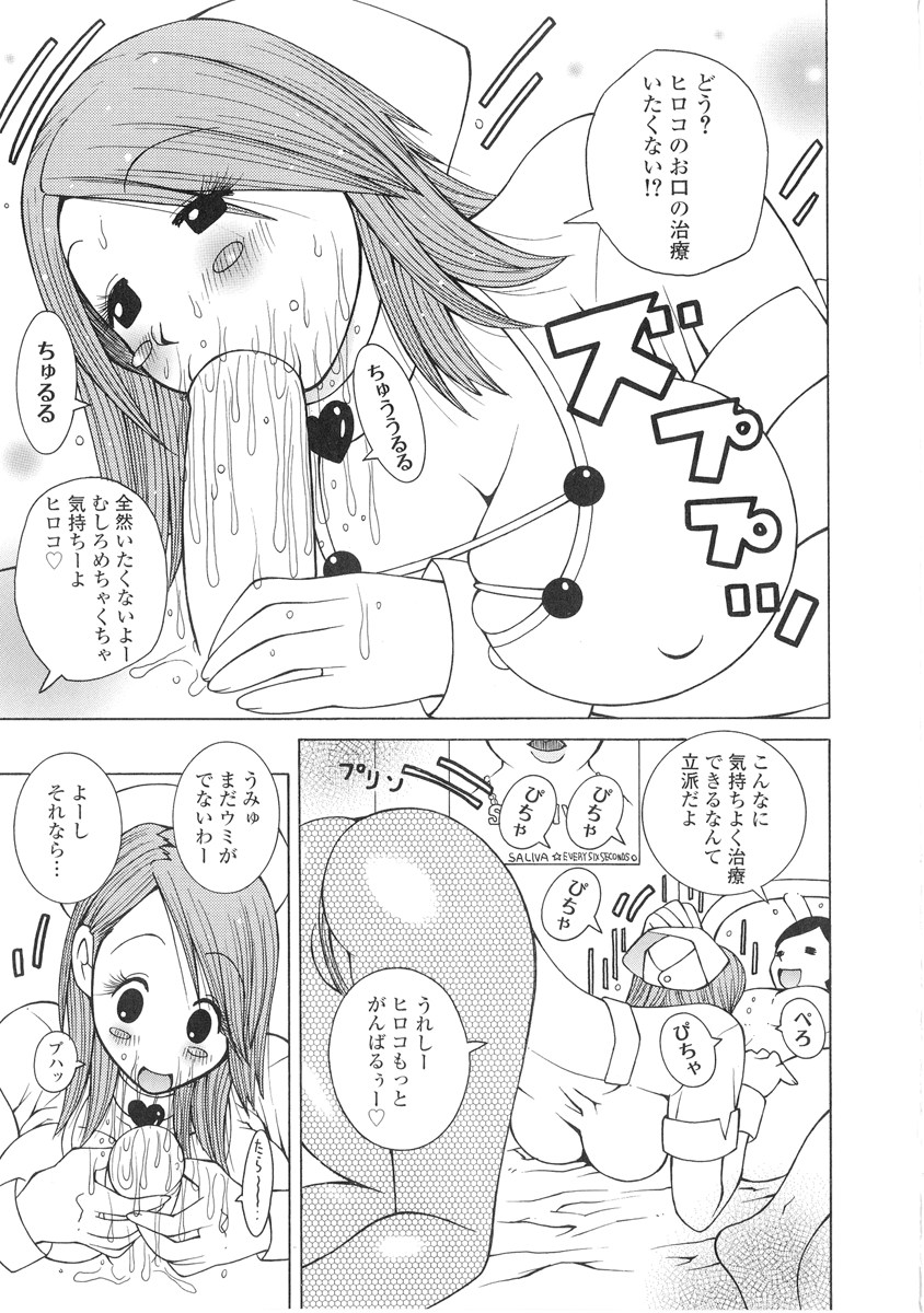 【エロ漫画】患者を誘惑しちゃう淫乱巨乳のナース…パイズリフェラをして生ハメ中出しイチャラブセックスで絶頂アクメ堕ちしちゃう【KASHIみちのく：ミスった！ルーキー】