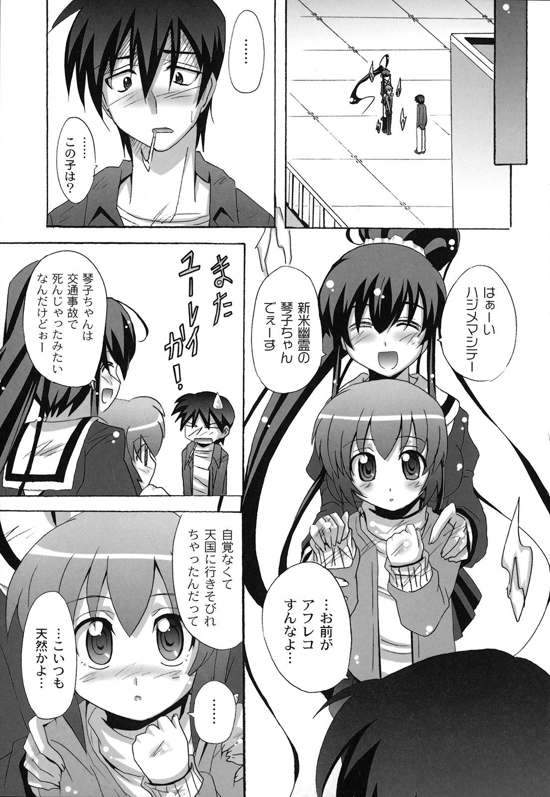 【エロ漫画】ロリ少女そそのかしエッチを見せつける淫乱お姉さん…彼女におねだりされてクンニを生ハメいちゃラブセックスしちゃう【南雲遥：死ヌ程愛シテ】