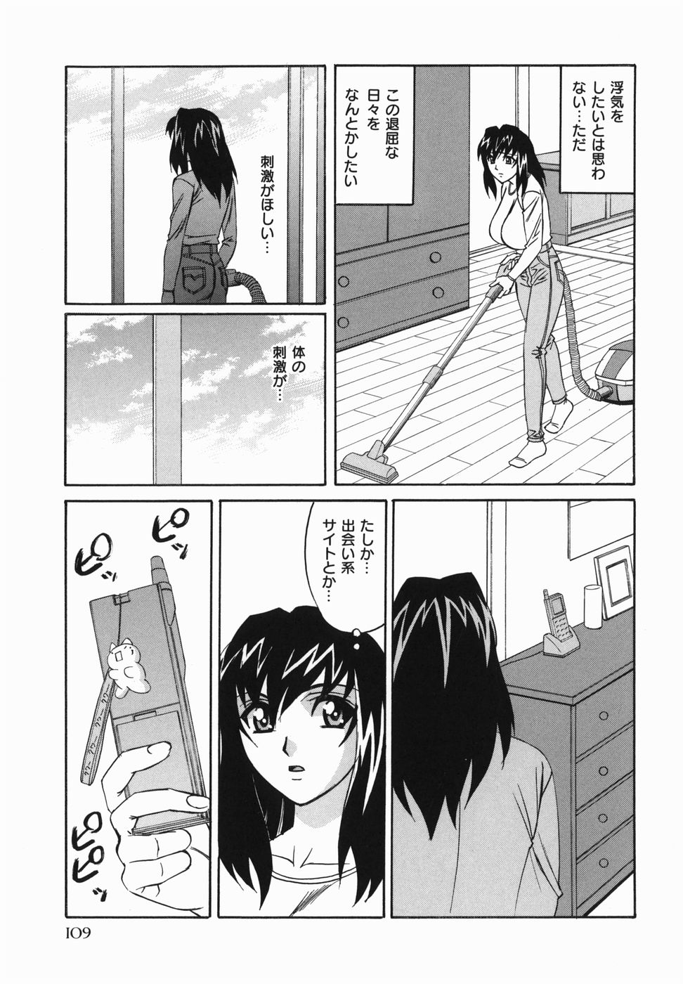 【エロ漫画】刺激を求めて不倫セックスしちゃう人妻…とろろ構わず色んな場所でセックスしまくり騎乗位やバックで絶頂イキしちゃうド変態【山本よし文：淫乳若妻日記】
