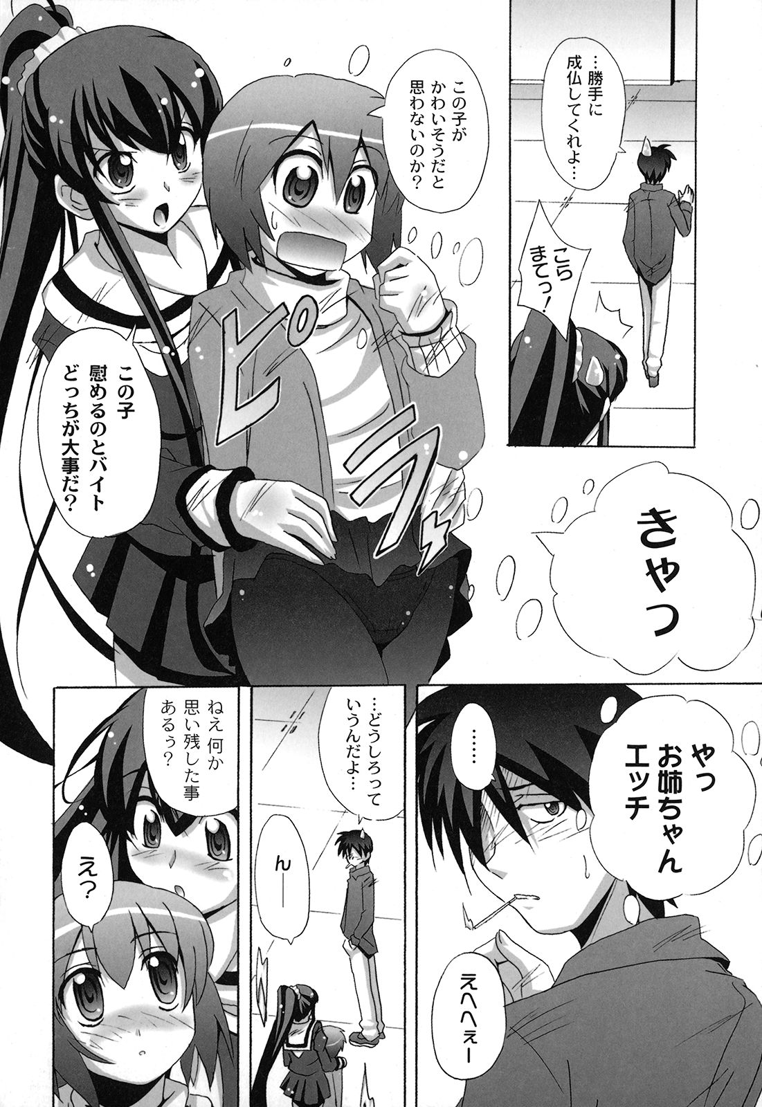 【エロ漫画】ロリ少女そそのかしエッチを見せつける淫乱お姉さん…彼女におねだりされてクンニを生ハメいちゃラブセックスしちゃう【南雲遥：死ヌ程愛シテ】