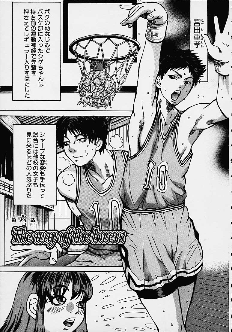 【エロ漫画】隠れて生徒を調教しちゃうエッチすぎる先生…逆レイプにフェラしたりトロ顔の中出しセックスしちゃう！【吉良広義：第六話 The way of the lovers】