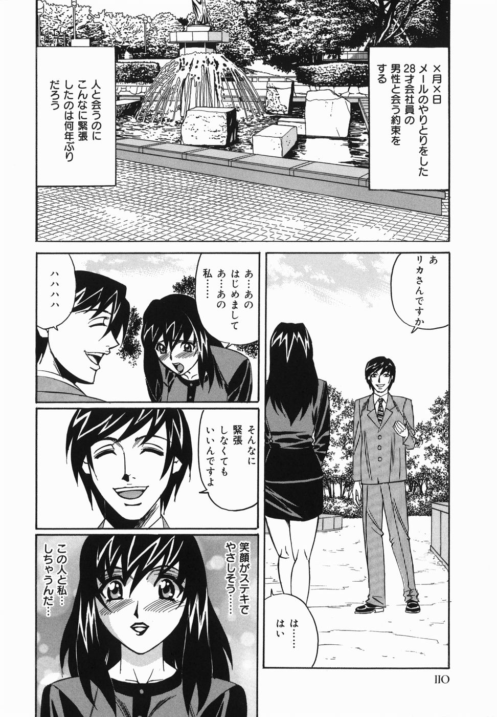 【エロ漫画】刺激を求めて不倫セックスしちゃう人妻…とろろ構わず色んな場所でセックスしまくり騎乗位やバックで絶頂イキしちゃうド変態【山本よし文：淫乳若妻日記】