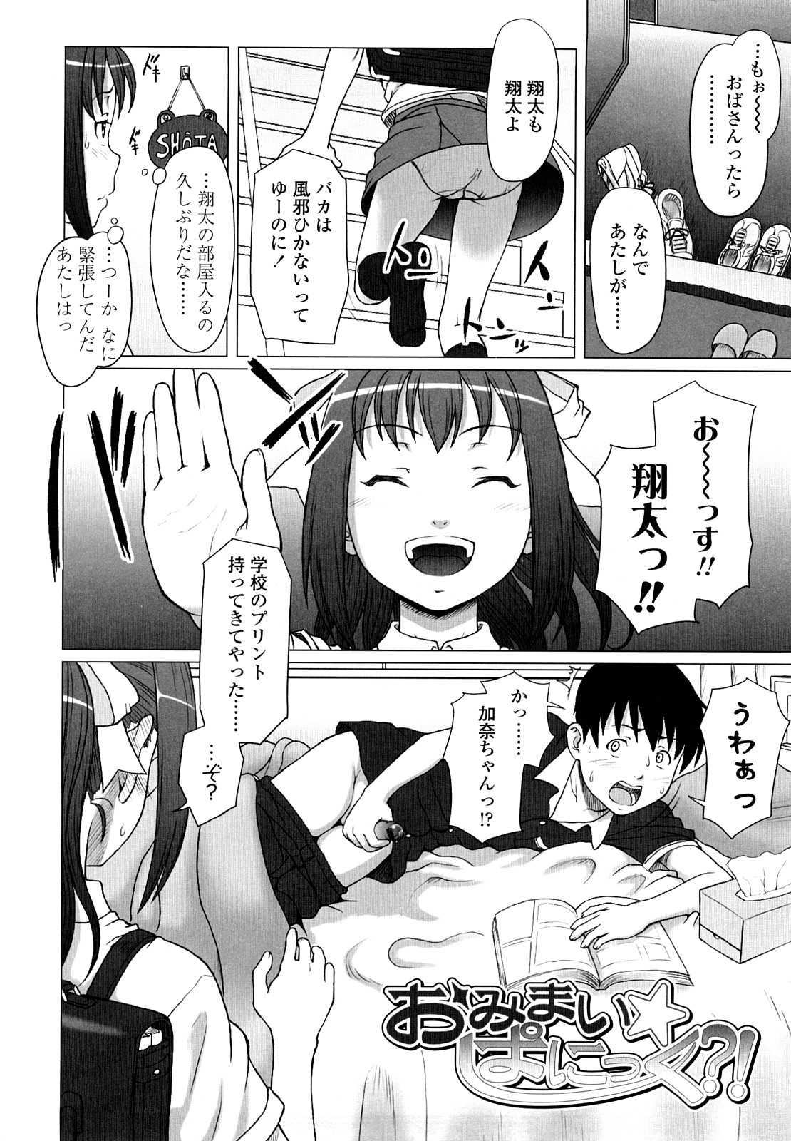 【エロ漫画】突如空から現れたメイド服をきたアンドロイドのお姉さん…乳首舐めやご奉仕フェラをして生ハメ中出しセックス【KASHIみちのく：メイドINじゃぱん】