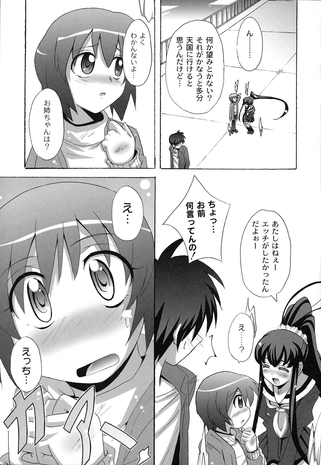 【エロ漫画】ロリ少女そそのかしエッチを見せつける淫乱お姉さん…彼女におねだりされてクンニを生ハメいちゃラブセックスしちゃう【南雲遥：死ヌ程愛シテ】