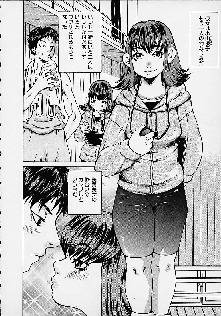 【エロ漫画】隠れて生徒を調教しちゃうエッチすぎる先生…逆レイプにフェラしたりトロ顔の中出しセックスしちゃう！【吉良広義：第六話 The way of the lovers】