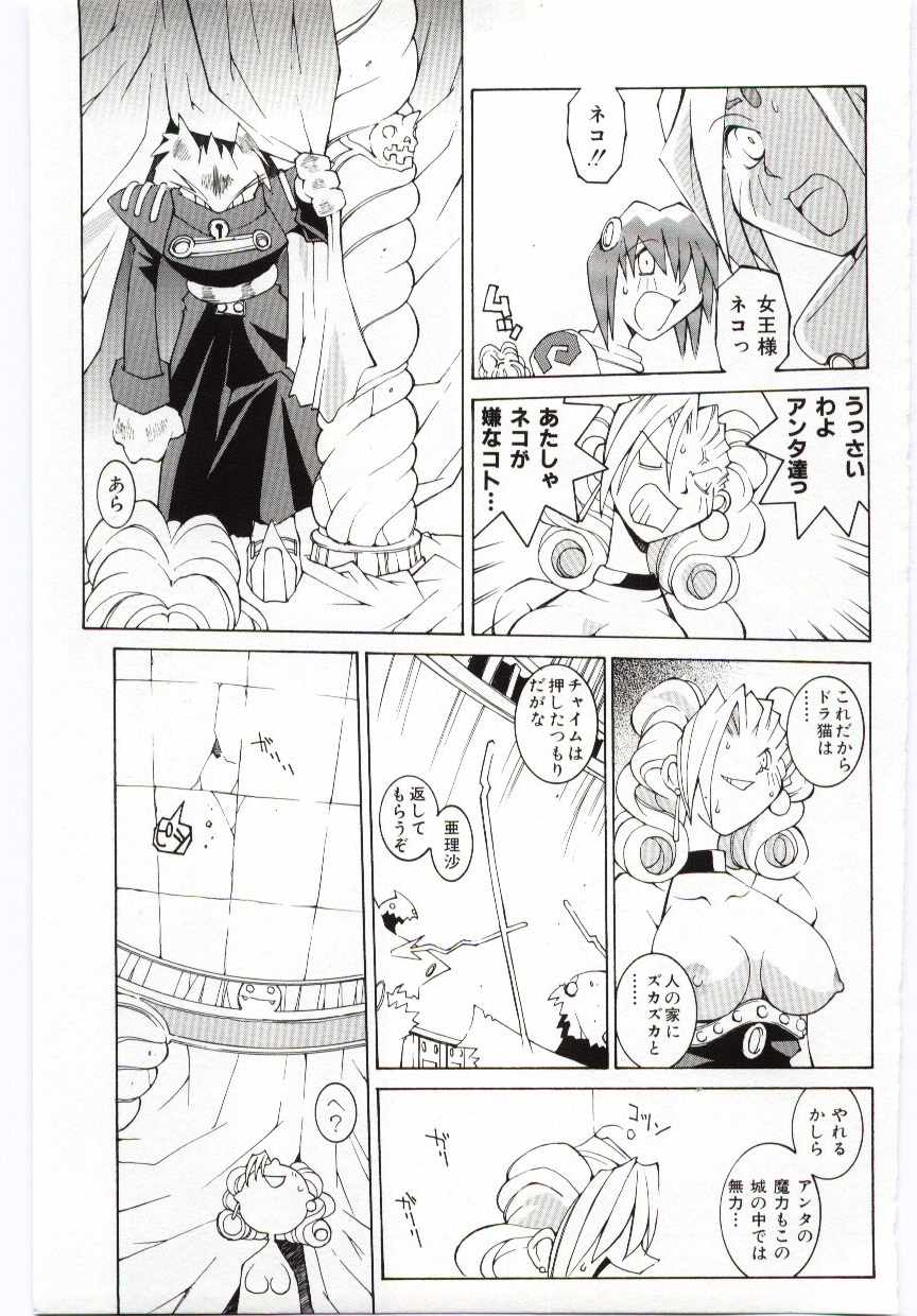 【エロ漫画】媚薬入りの食べ物を食べてコスプレ衣装に着替えて女王に犯されちゃうお姉さん…ふたなりチンポで生ハメされていちゃラブレズセックスしちゃう【道満晴明：アリス】