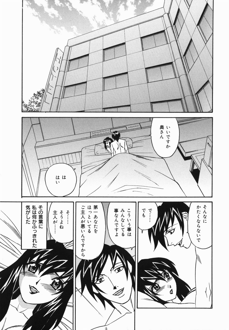 【エロ漫画】刺激を求めて不倫セックスしちゃう人妻…とろろ構わず色んな場所でセックスしまくり騎乗位やバックで絶頂イキしちゃうド変態【山本よし文：淫乳若妻日記】