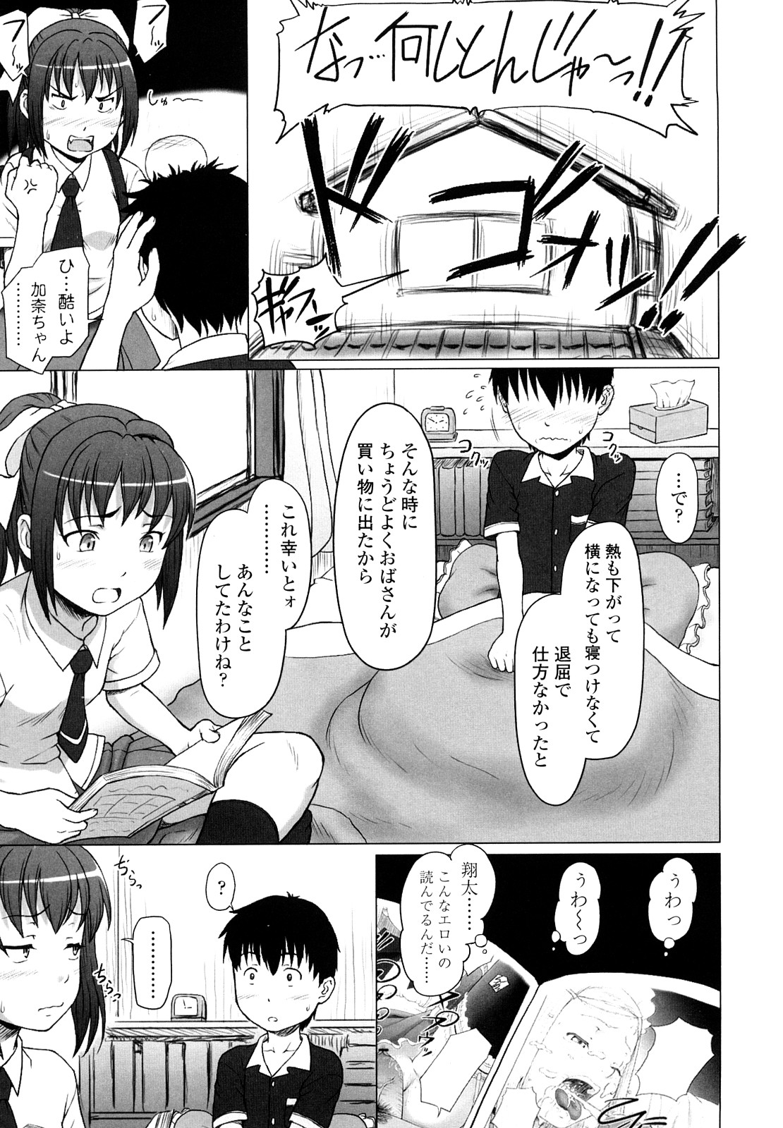 【エロ漫画】突如空から現れたメイド服をきたアンドロイドのお姉さん…乳首舐めやご奉仕フェラをして生ハメ中出しセックス【KASHIみちのく：メイドINじゃぱん】