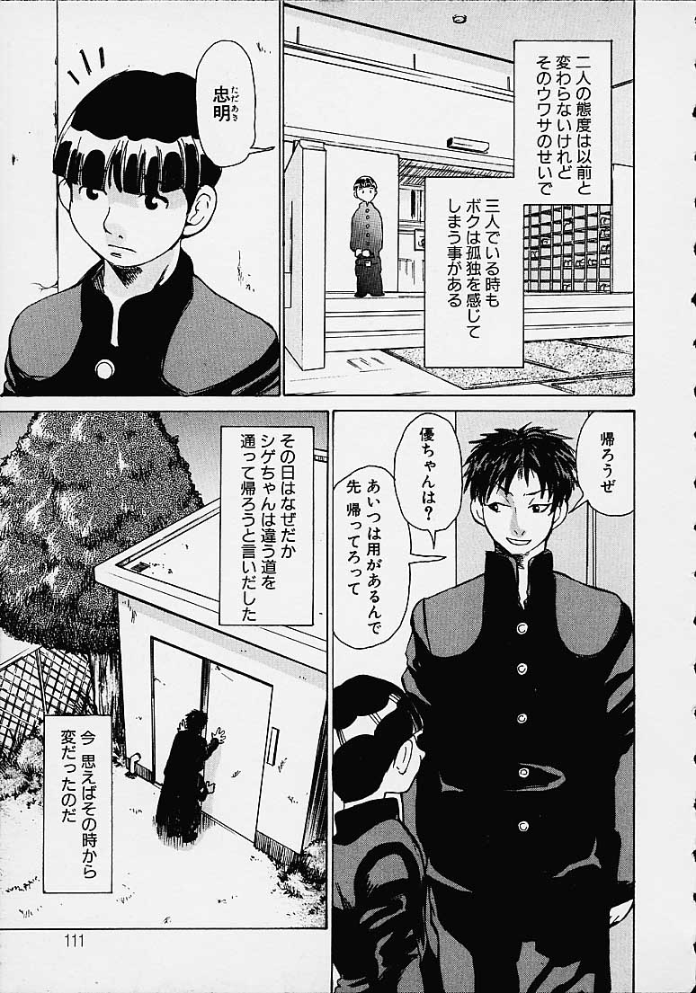 【エロ漫画】隠れて生徒を調教しちゃうエッチすぎる先生…逆レイプにフェラしたりトロ顔の中出しセックスしちゃう！【吉良広義：第六話 The way of the lovers】