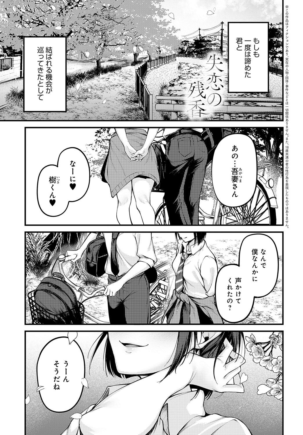 【エロ漫画】大声でオナニーをするも注意しようとすると下着姿で出てくる巨乳の人妻…フェラで口内射精をすると生ハメ中出しイチャラブセックスで中出し絶頂アクメ堕ちしちゃう【ピリオドö：お隣さんのナヤミゴト】