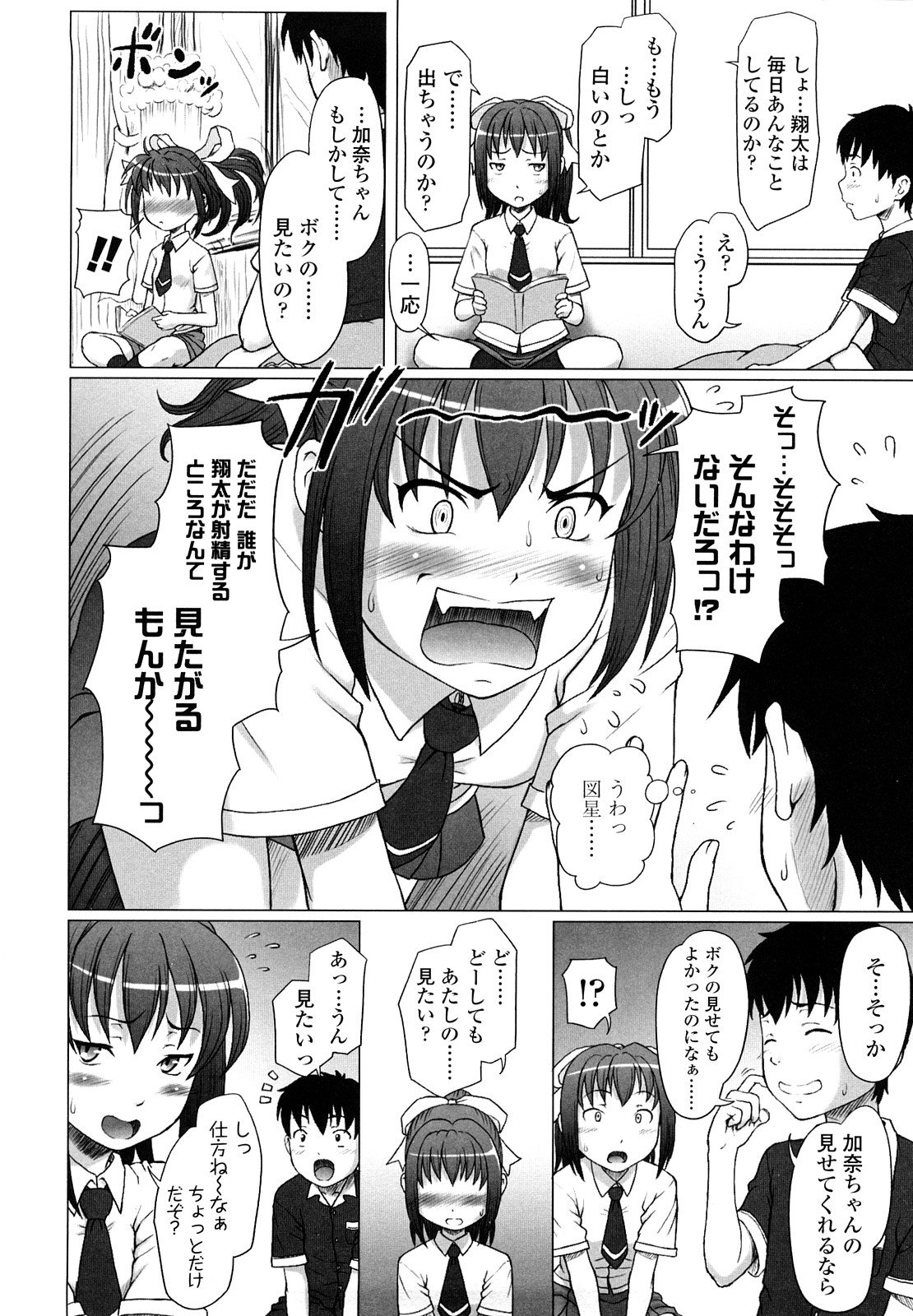 【エロ漫画】突如空から現れたメイド服をきたアンドロイドのお姉さん…乳首舐めやご奉仕フェラをして生ハメ中出しセックス【KASHIみちのく：メイドINじゃぱん】