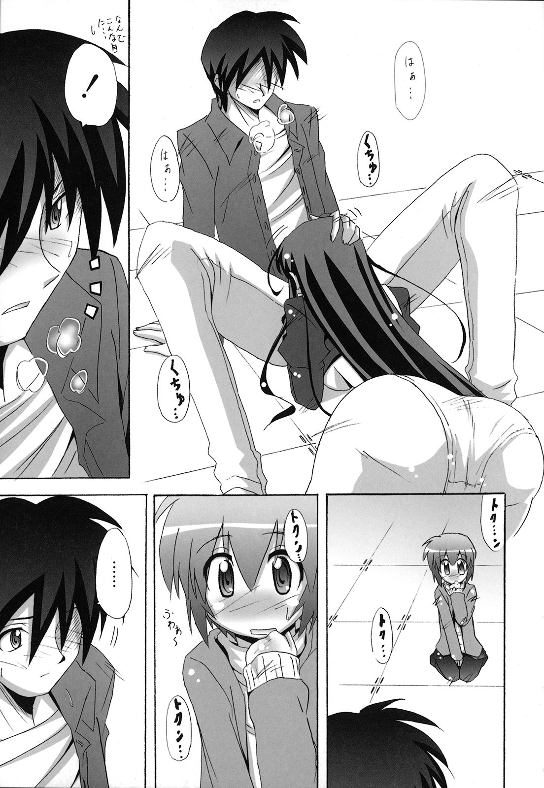 【エロ漫画】ロリ少女そそのかしエッチを見せつける淫乱お姉さん…彼女におねだりされてクンニを生ハメいちゃラブセックスしちゃう【南雲遥：死ヌ程愛シテ】