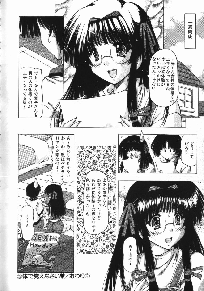 【エロ漫画】トイレでオナニーしていた青年を誘惑しちゃう巨乳の淫乱メガネお姉さん…クンニやバックで生ハメ中出しいちゃラブセックスしちゃう【FEENA：体で覚えなさい♥】