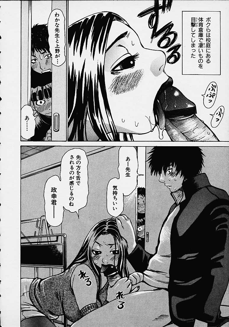 【エロ漫画】隠れて生徒を調教しちゃうエッチすぎる先生…逆レイプにフェラしたりトロ顔の中出しセックスしちゃう！【吉良広義：第六話 The way of the lovers】