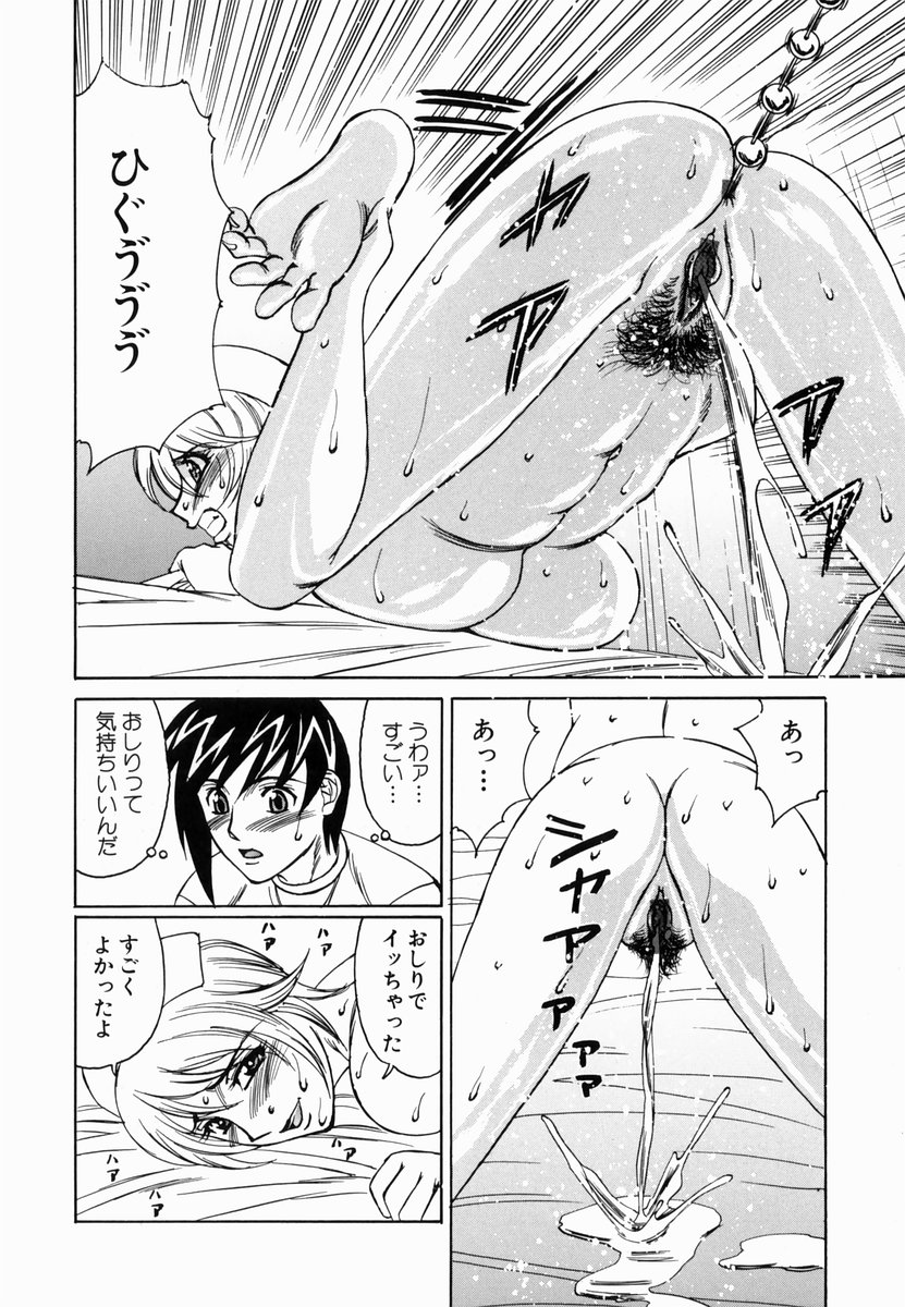 【エロ漫画】新商品モニターをお願いされちゃう巨乳の淫乱ナース…パイズリフェラをしてアナルビーズを挿入されてトロ顔で生ハメ中出しセックスしちゃう【山本よし文：淫猥玩具営業部】