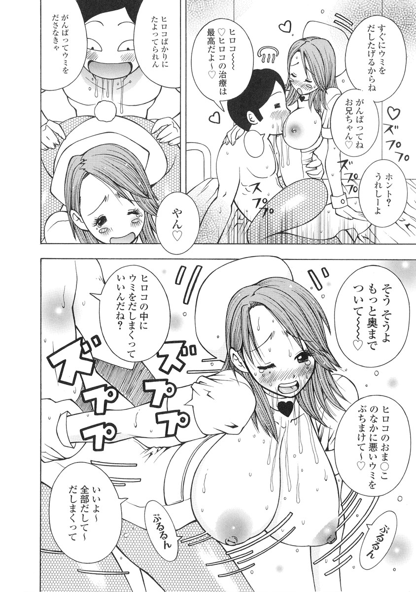 【エロ漫画】患者を誘惑しちゃう淫乱巨乳のナース…パイズリフェラをして生ハメ中出しイチャラブセックスで絶頂アクメ堕ちしちゃう【KASHIみちのく：ミスった！ルーキー】