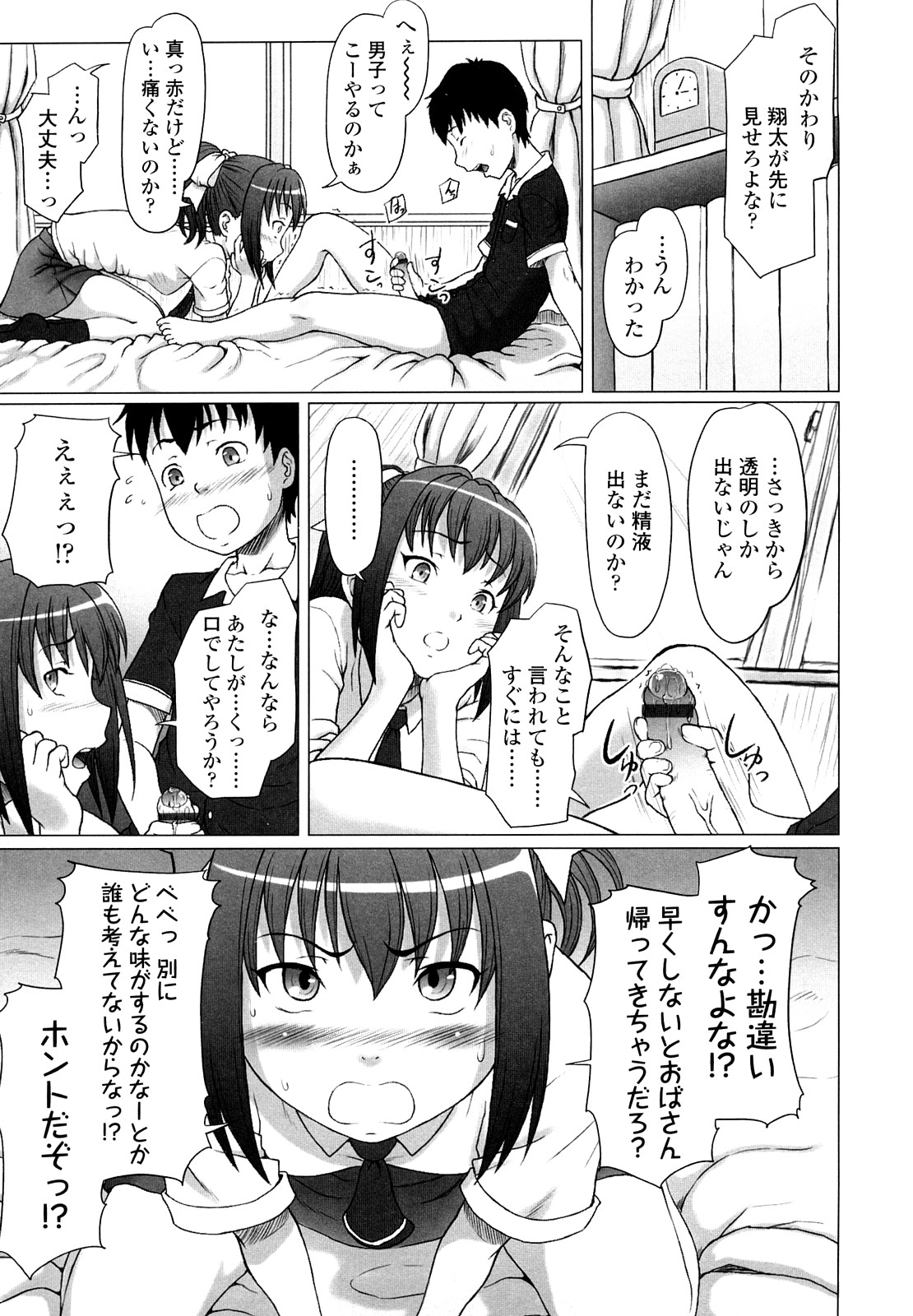 【エロ漫画】突如空から現れたメイド服をきたアンドロイドのお姉さん…乳首舐めやご奉仕フェラをして生ハメ中出しセックス【KASHIみちのく：メイドINじゃぱん】