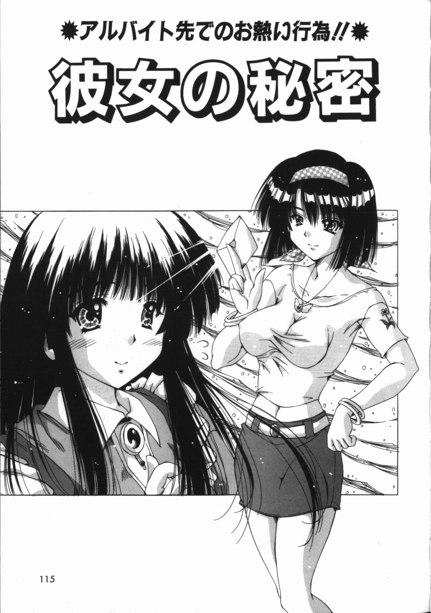 【エロ漫画】襲われちゃう巨乳のふたなりお姉さん…パイズリやフェラをされてトロ顔で生ハメ中出しセックスしちゃう【FEENA：彼女の秘密】