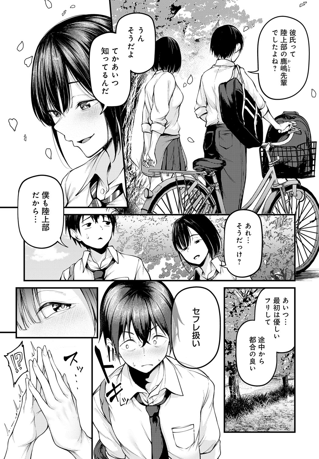 【エロ漫画】大声でオナニーをするも注意しようとすると下着姿で出てくる巨乳の人妻…フェラで口内射精をすると生ハメ中出しイチャラブセックスで中出し絶頂アクメ堕ちしちゃう【ピリオドö：お隣さんのナヤミゴト】