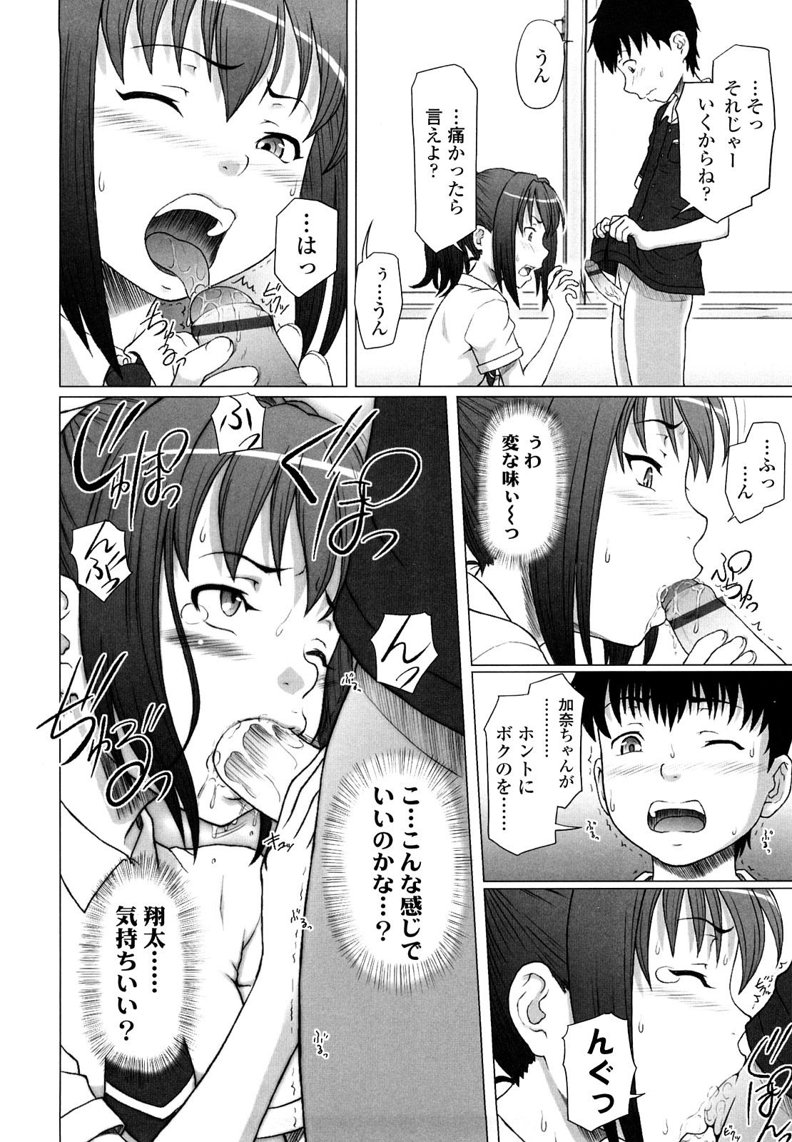 【エロ漫画】突如空から現れたメイド服をきたアンドロイドのお姉さん…乳首舐めやご奉仕フェラをして生ハメ中出しセックス【KASHIみちのく：メイドINじゃぱん】