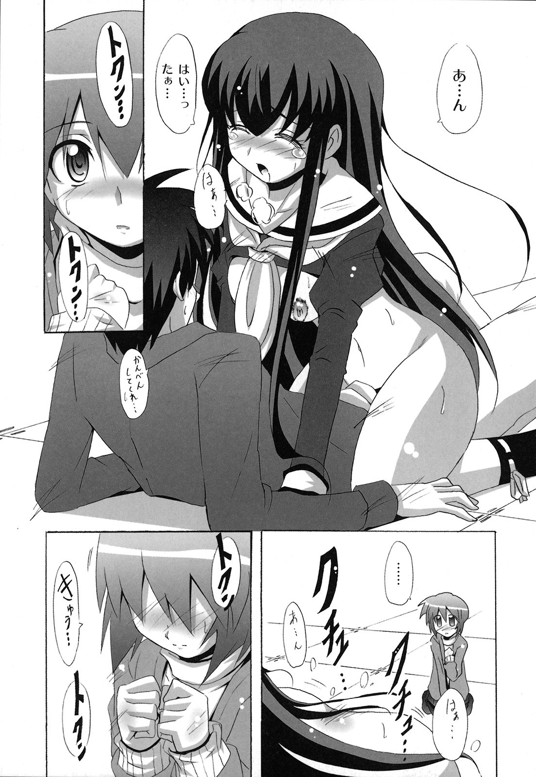 【エロ漫画】ロリ少女そそのかしエッチを見せつける淫乱お姉さん…彼女におねだりされてクンニを生ハメいちゃラブセックスしちゃう【南雲遥：死ヌ程愛シテ】