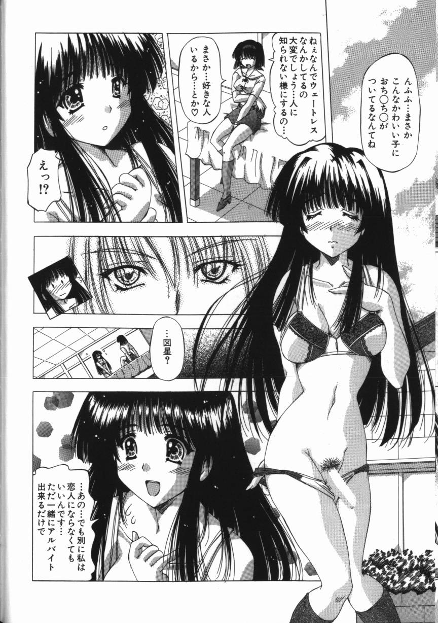 【エロ漫画】襲われちゃう巨乳のふたなりお姉さん…パイズリやフェラをされてトロ顔で生ハメ中出しセックスしちゃう【FEENA：彼女の秘密】