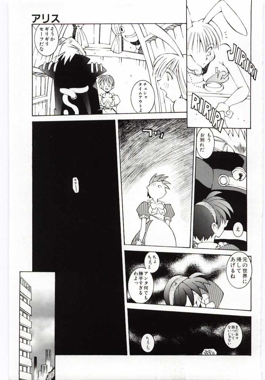 【エロ漫画】媚薬入りの食べ物を食べてコスプレ衣装に着替えて女王に犯されちゃうお姉さん…ふたなりチンポで生ハメされていちゃラブレズセックスしちゃう【道満晴明：アリス】