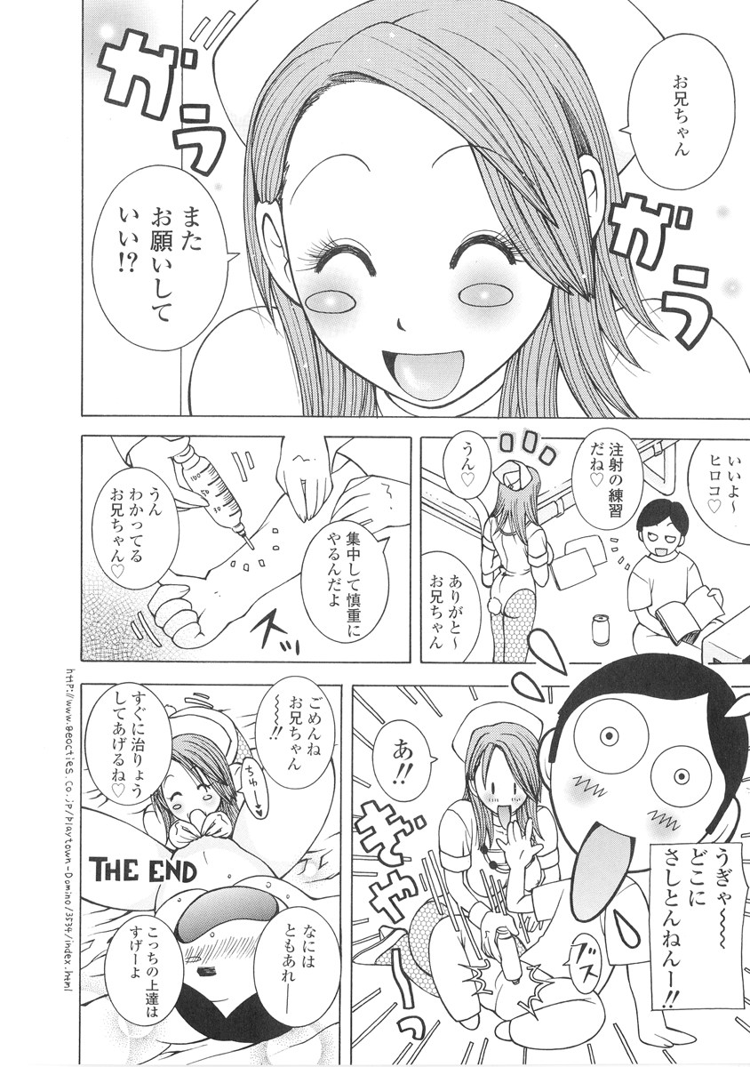 【エロ漫画】患者を誘惑しちゃう淫乱巨乳のナース…パイズリフェラをして生ハメ中出しイチャラブセックスで絶頂アクメ堕ちしちゃう【KASHIみちのく：ミスった！ルーキー】