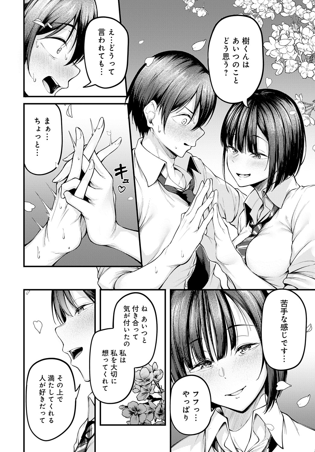 【エロ漫画】大声でオナニーをするも注意しようとすると下着姿で出てくる巨乳の人妻…フェラで口内射精をすると生ハメ中出しイチャラブセックスで中出し絶頂アクメ堕ちしちゃう【ピリオドö：お隣さんのナヤミゴト】