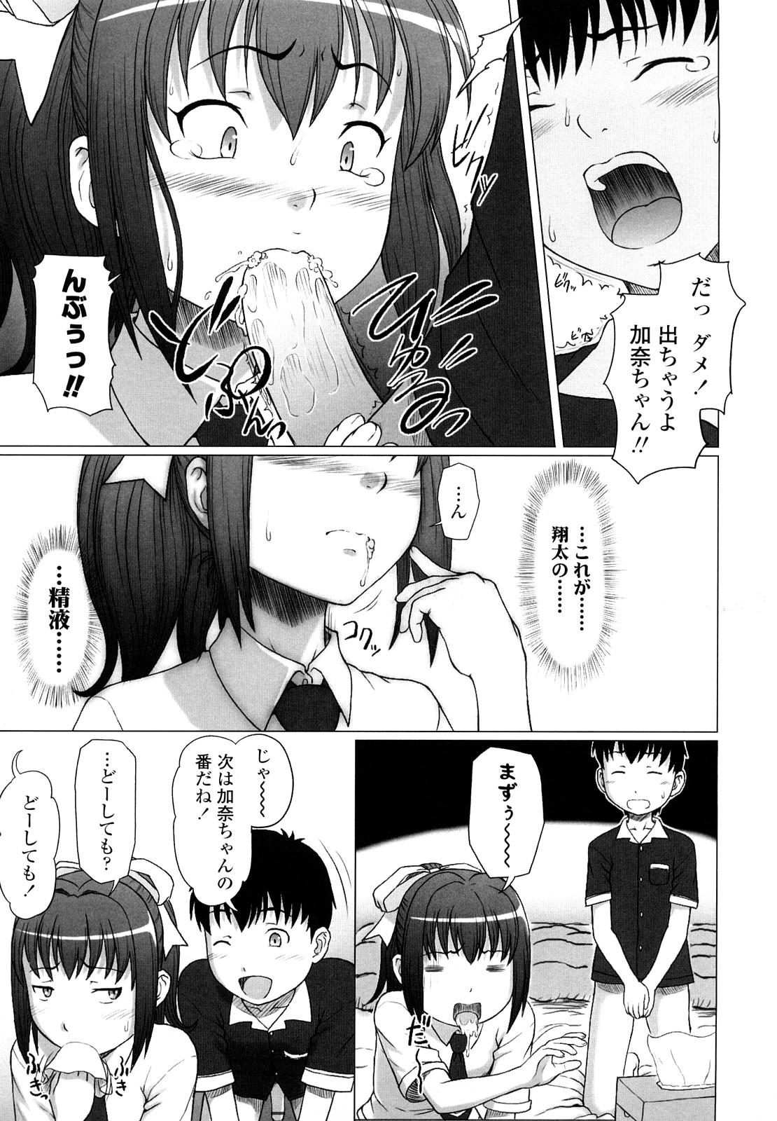 【エロ漫画】突如空から現れたメイド服をきたアンドロイドのお姉さん…乳首舐めやご奉仕フェラをして生ハメ中出しセックス【KASHIみちのく：メイドINじゃぱん】