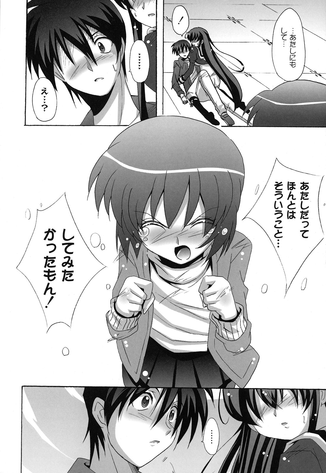 【エロ漫画】ロリ少女そそのかしエッチを見せつける淫乱お姉さん…彼女におねだりされてクンニを生ハメいちゃラブセックスしちゃう【南雲遥：死ヌ程愛シテ】