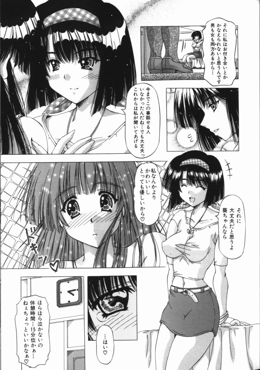 【エロ漫画】襲われちゃう巨乳のふたなりお姉さん…パイズリやフェラをされてトロ顔で生ハメ中出しセックスしちゃう【FEENA：彼女の秘密】