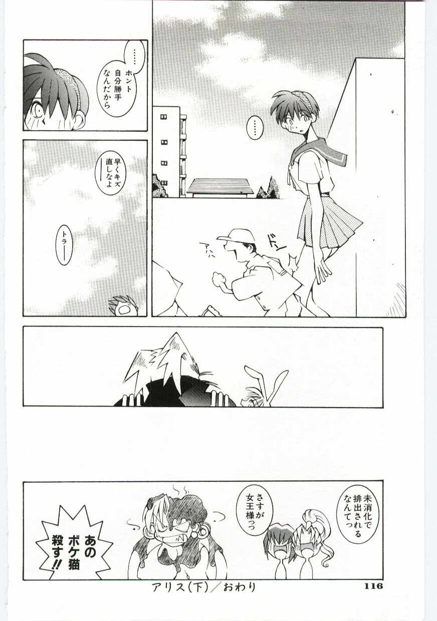 【エロ漫画】媚薬入りの食べ物を食べてコスプレ衣装に着替えて女王に犯されちゃうお姉さん…ふたなりチンポで生ハメされていちゃラブレズセックスしちゃう【道満晴明：アリス】