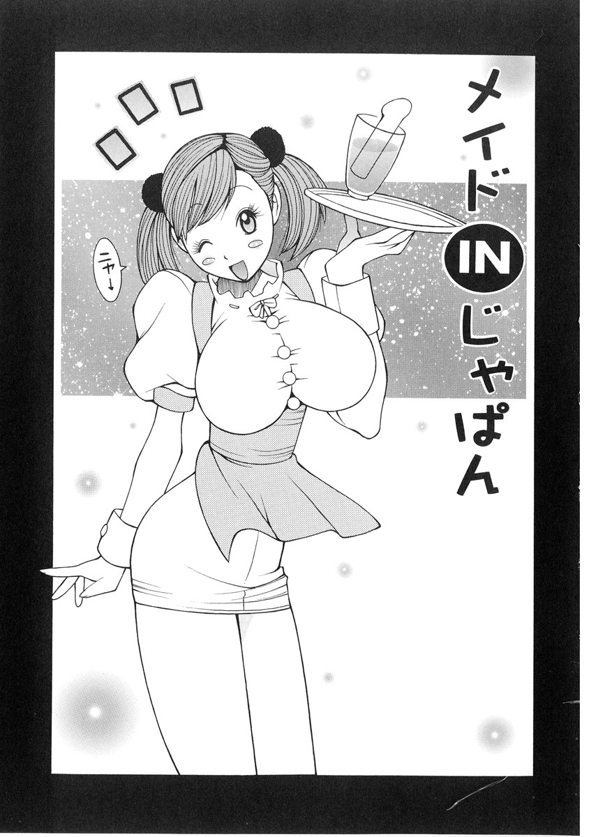 【エロ漫画】幼馴染のオナニーを見てしまった美少女…興味津々な彼女にフェラをされてそのままクンニをしてイチャラブ生ハメ中出しセックスしちゃう【水無月露葉：おみまい☆ぱにっく】