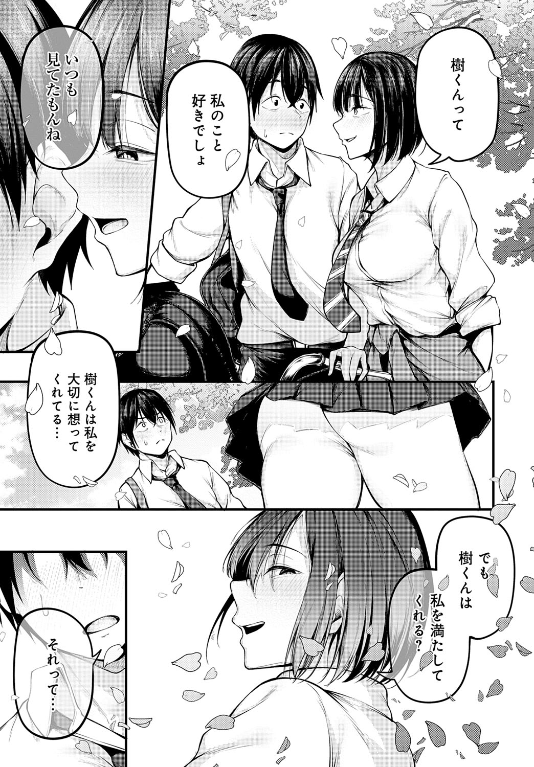 【エロ漫画】大声でオナニーをするも注意しようとすると下着姿で出てくる巨乳の人妻…フェラで口内射精をすると生ハメ中出しイチャラブセックスで中出し絶頂アクメ堕ちしちゃう【ピリオドö：お隣さんのナヤミゴト】