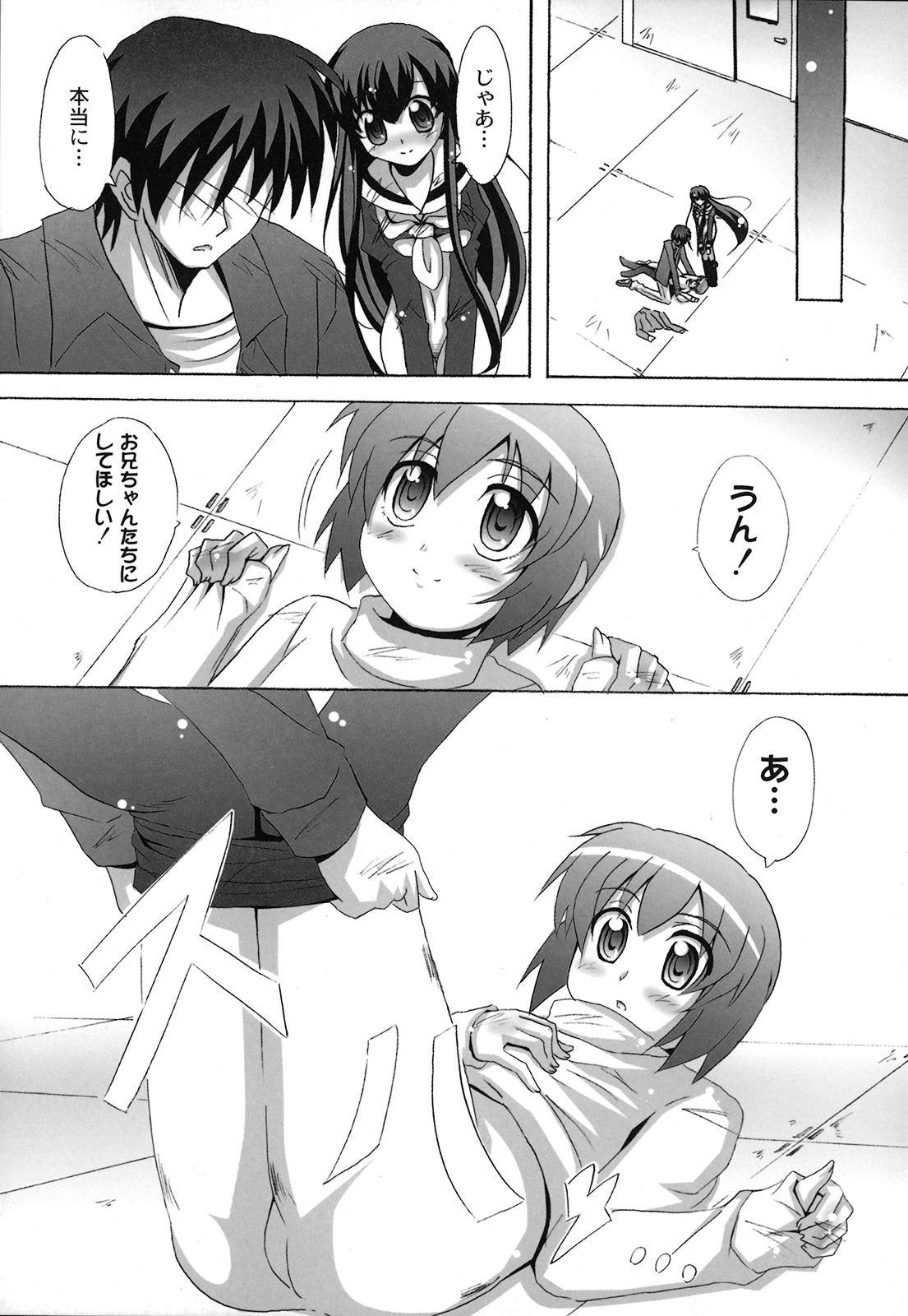 【エロ漫画】ロリ少女そそのかしエッチを見せつける淫乱お姉さん…彼女におねだりされてクンニを生ハメいちゃラブセックスしちゃう【南雲遥：死ヌ程愛シテ】