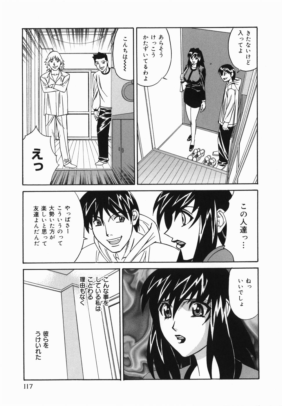 【エロ漫画】刺激を求めて不倫セックスしちゃう人妻…とろろ構わず色んな場所でセックスしまくり騎乗位やバックで絶頂イキしちゃうド変態【山本よし文：淫乳若妻日記】