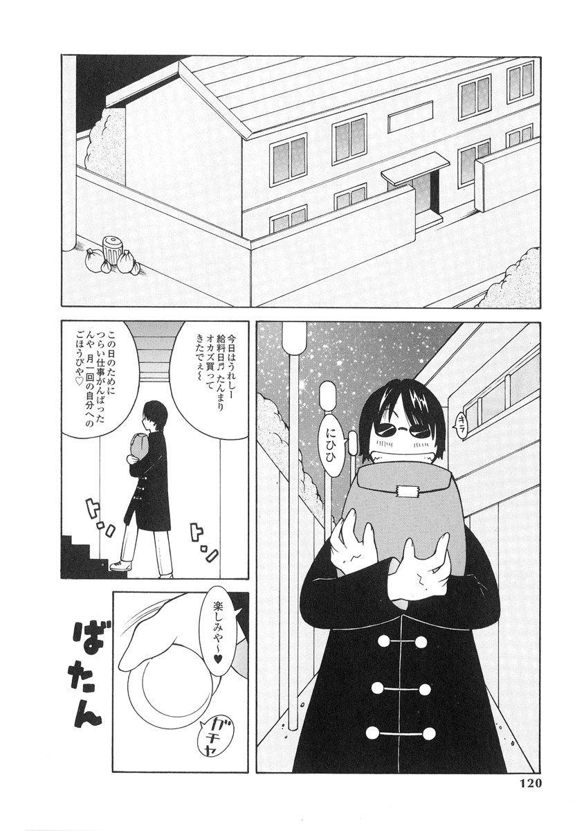 【エロ漫画】幼馴染のオナニーを見てしまった美少女…興味津々な彼女にフェラをされてそのままクンニをしてイチャラブ生ハメ中出しセックスしちゃう【水無月露葉：おみまい☆ぱにっく】
