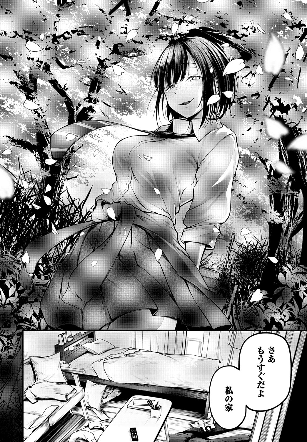 【エロ漫画】大声でオナニーをするも注意しようとすると下着姿で出てくる巨乳の人妻…フェラで口内射精をすると生ハメ中出しイチャラブセックスで中出し絶頂アクメ堕ちしちゃう【ピリオドö：お隣さんのナヤミゴト】