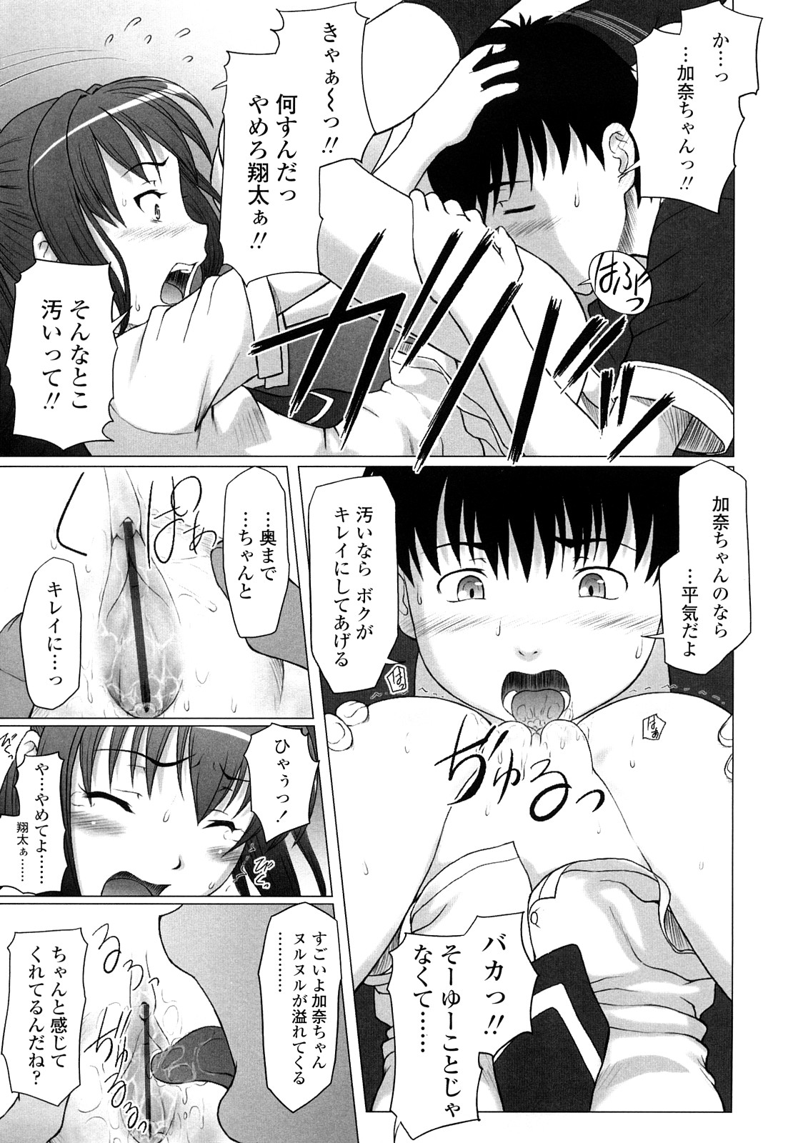 【エロ漫画】突如空から現れたメイド服をきたアンドロイドのお姉さん…乳首舐めやご奉仕フェラをして生ハメ中出しセックス【KASHIみちのく：メイドINじゃぱん】