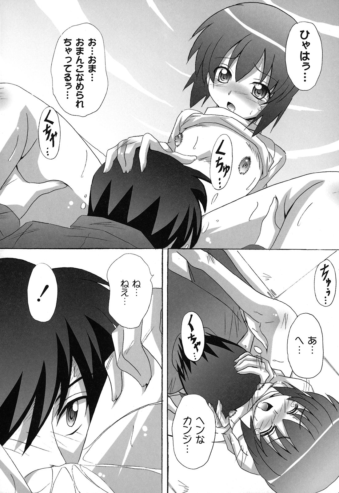 【エロ漫画】ロリ少女そそのかしエッチを見せつける淫乱お姉さん…彼女におねだりされてクンニを生ハメいちゃラブセックスしちゃう【南雲遥：死ヌ程愛シテ】