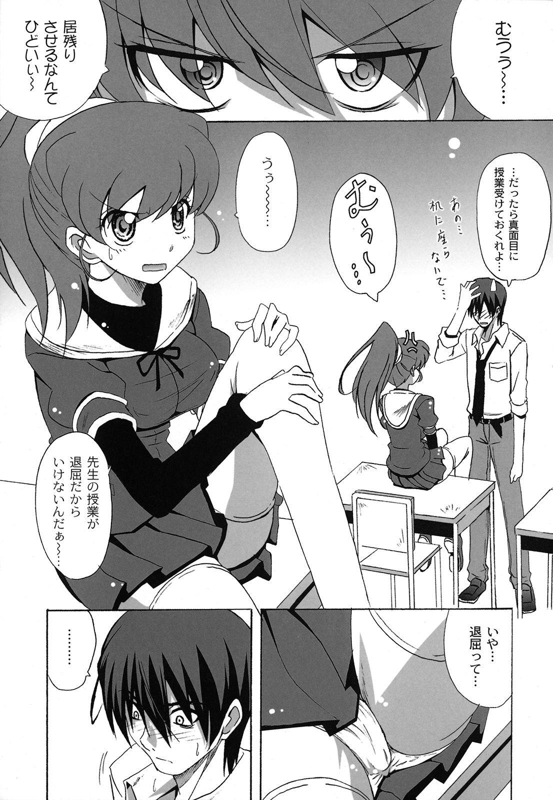 【エロ漫画】先生にご奉仕して誘惑しちゃうお姉さん…乳首舐めされてパイズリフェラでいちゃラブ生ハメ中出しセックスしちゃう【南雲遥：どろっぷあうとにいこう！】