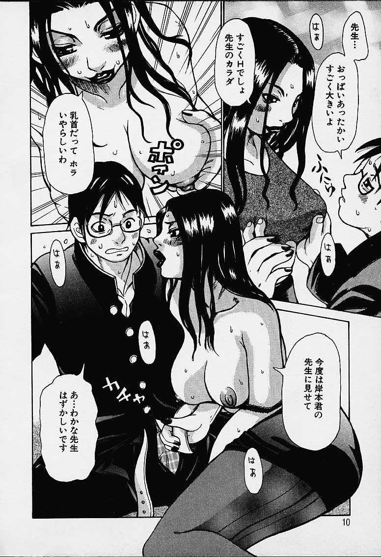 【エロ漫画】真面目な学級委員を襲っちゃうエッチな保健の女教師…逆レイプにフェラしたり手コキしたりしてトロ顔の中出しセックスで筆下ろししちゃう！【吉良広義：学級委員の食べ方】