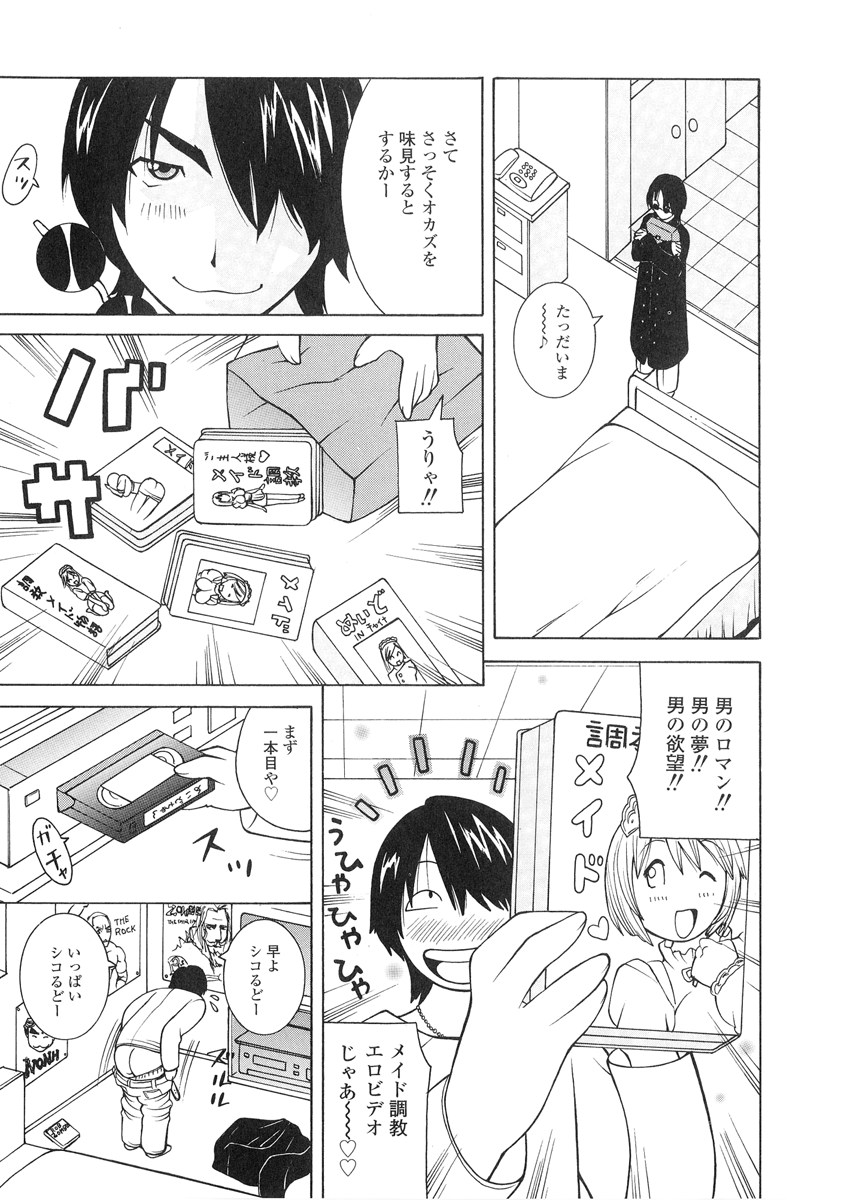 【エロ漫画】幼馴染のオナニーを見てしまった美少女…興味津々な彼女にフェラをされてそのままクンニをしてイチャラブ生ハメ中出しセックスしちゃう【水無月露葉：おみまい☆ぱにっく】
