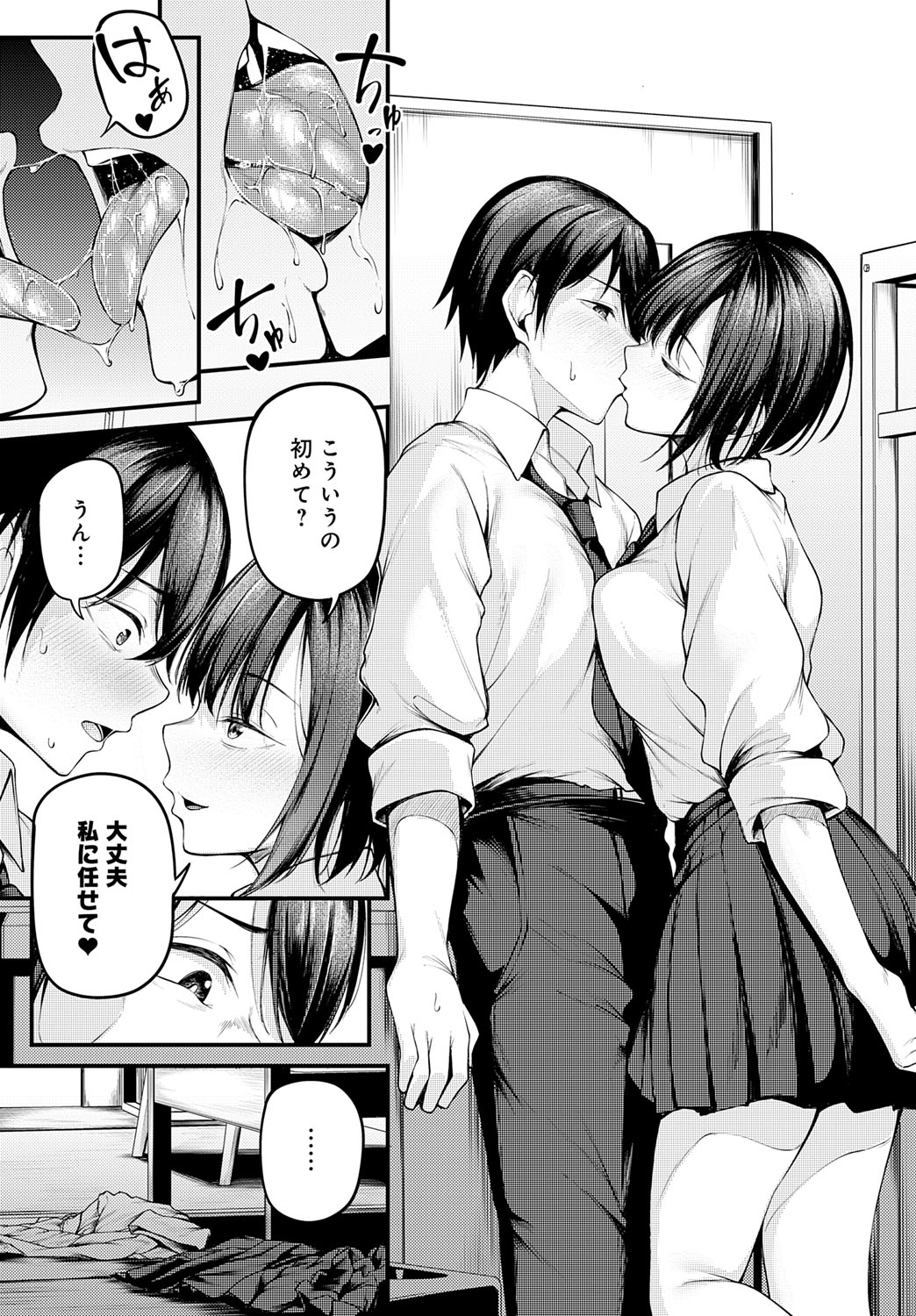 【エロ漫画】大声でオナニーをするも注意しようとすると下着姿で出てくる巨乳の人妻…フェラで口内射精をすると生ハメ中出しイチャラブセックスで中出し絶頂アクメ堕ちしちゃう【ピリオドö：お隣さんのナヤミゴト】