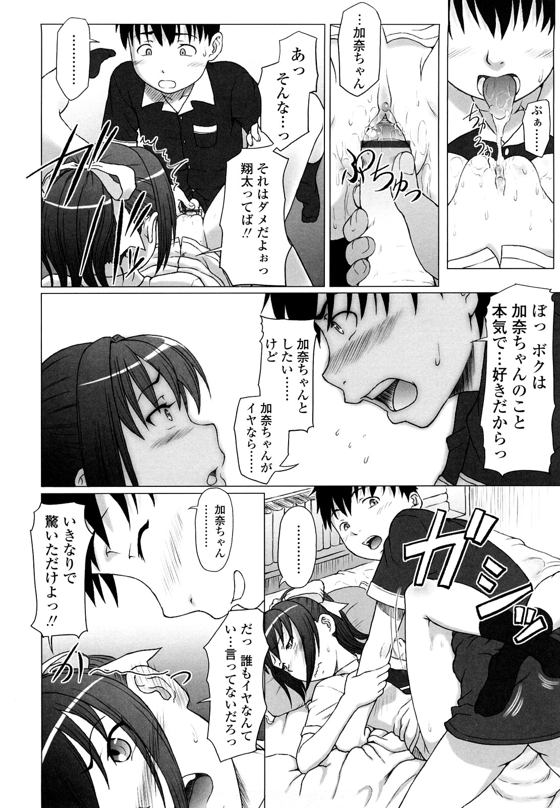 【エロ漫画】突如空から現れたメイド服をきたアンドロイドのお姉さん…乳首舐めやご奉仕フェラをして生ハメ中出しセックス【KASHIみちのく：メイドINじゃぱん】