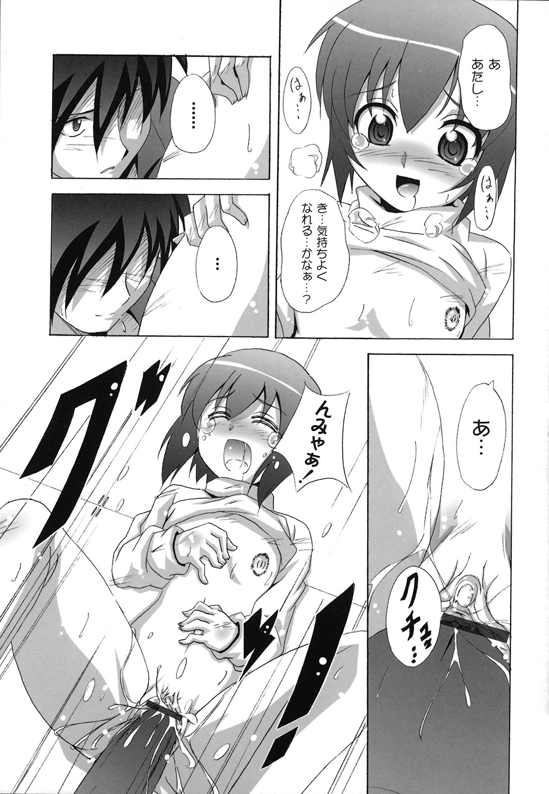 【エロ漫画】ロリ少女そそのかしエッチを見せつける淫乱お姉さん…彼女におねだりされてクンニを生ハメいちゃラブセックスしちゃう【南雲遥：死ヌ程愛シテ】