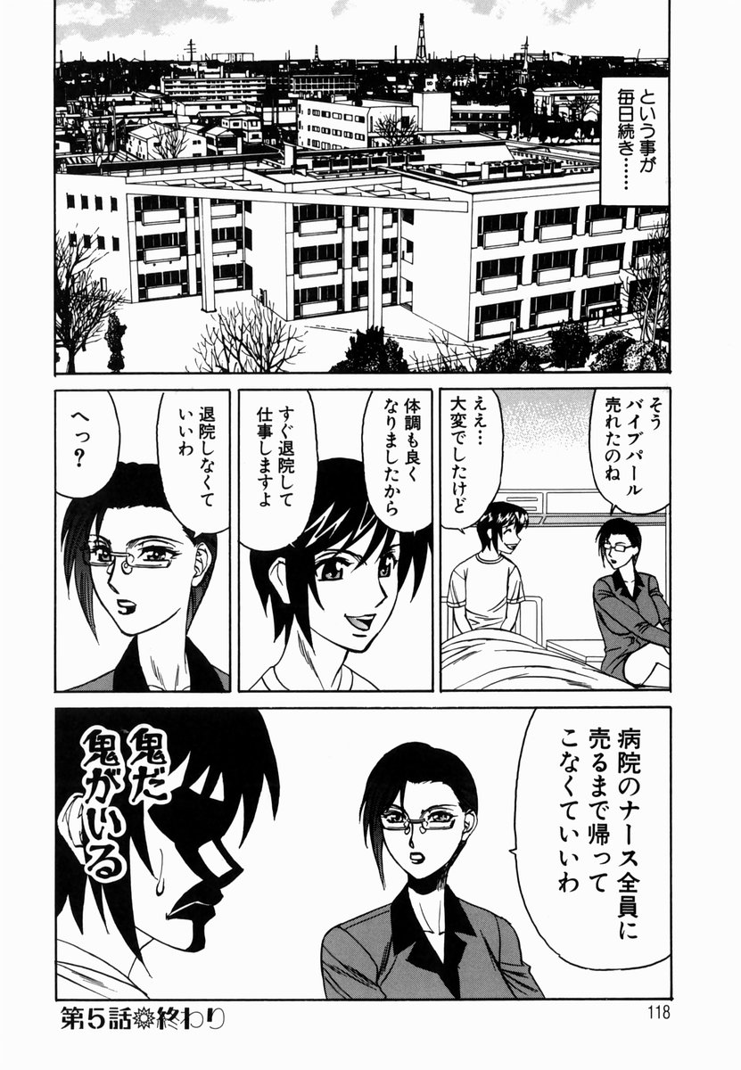 【エロ漫画】新商品モニターをお願いされちゃう巨乳の淫乱ナース…パイズリフェラをしてアナルビーズを挿入されてトロ顔で生ハメ中出しセックスしちゃう【山本よし文：淫猥玩具営業部】
